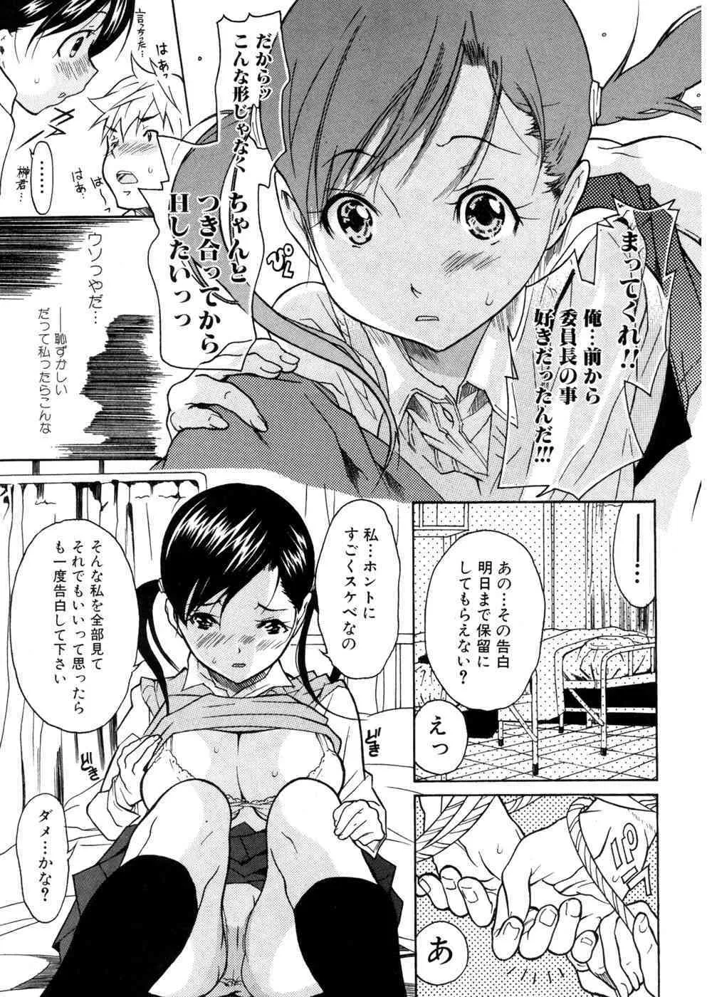 純愛果実 2007年05月号_4