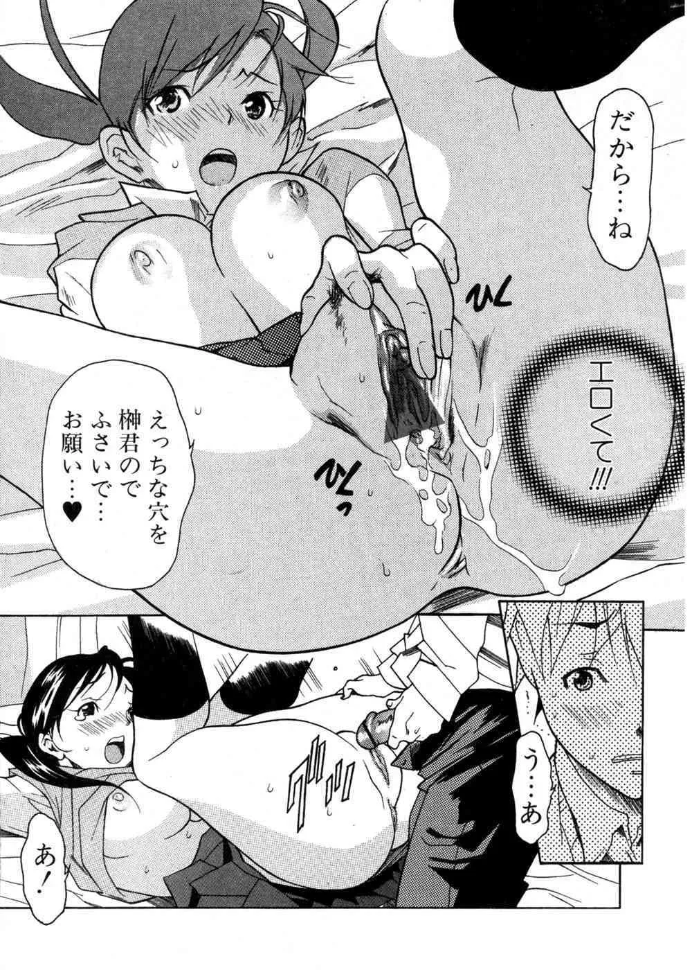 純愛果実 2007年05月号_6