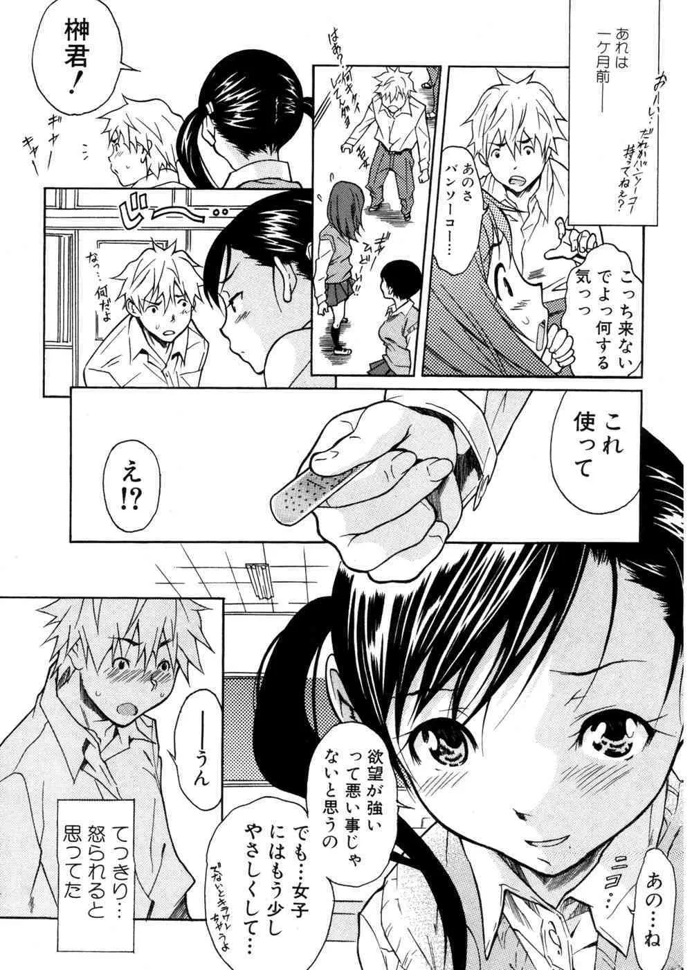 純愛果実 2007年05月号_3