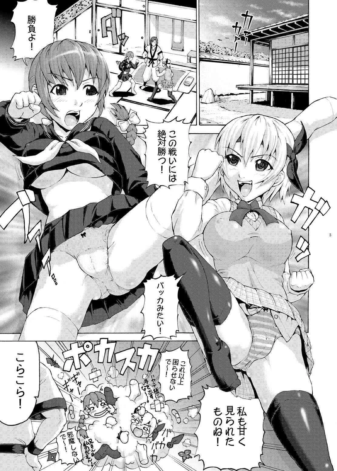 (C71) [AirФPraitre (緒方マミ美、TAKUMI)] ふたりでご奉仕 (Dead or Alive)_4