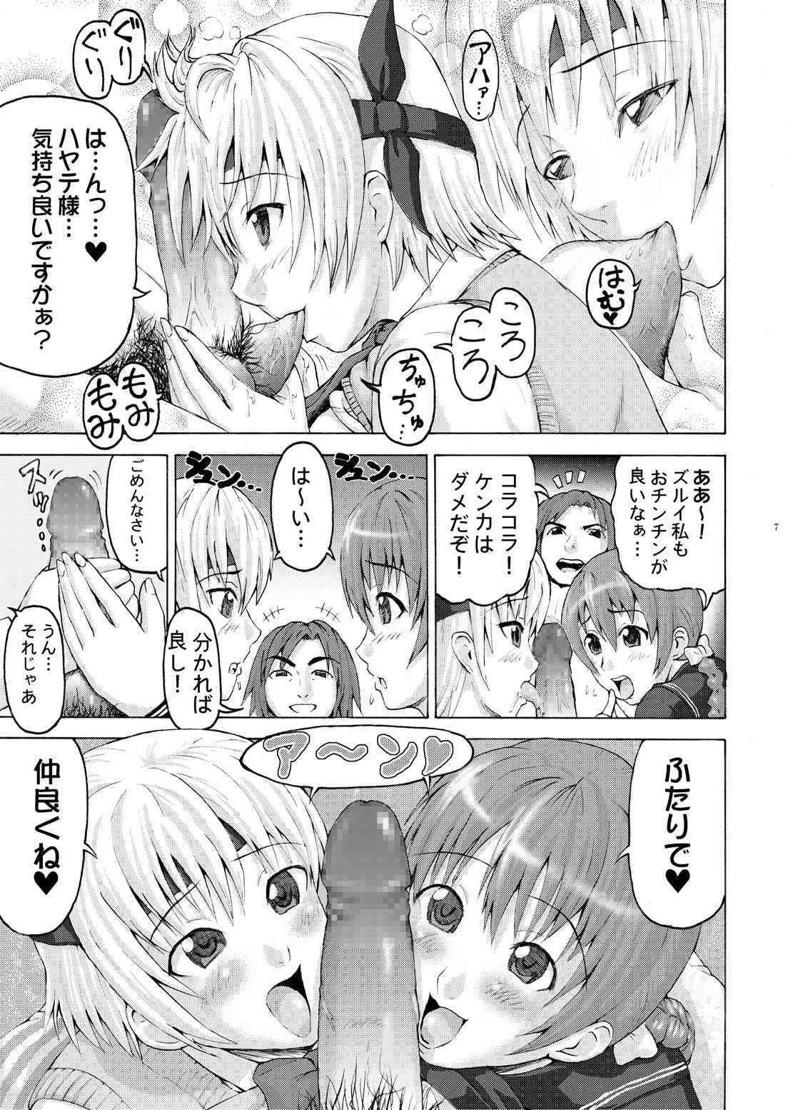 (C71) [AirФPraitre (緒方マミ美、TAKUMI)] ふたりでご奉仕 (Dead or Alive)_6