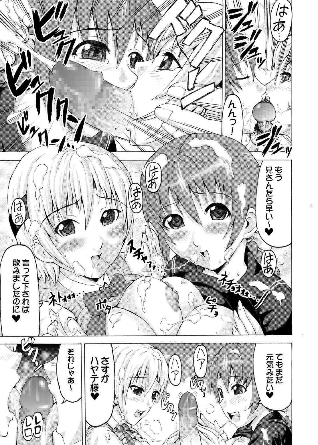 (C71) [AirФPraitre (緒方マミ美、TAKUMI)] ふたりでご奉仕 (Dead or Alive)_8