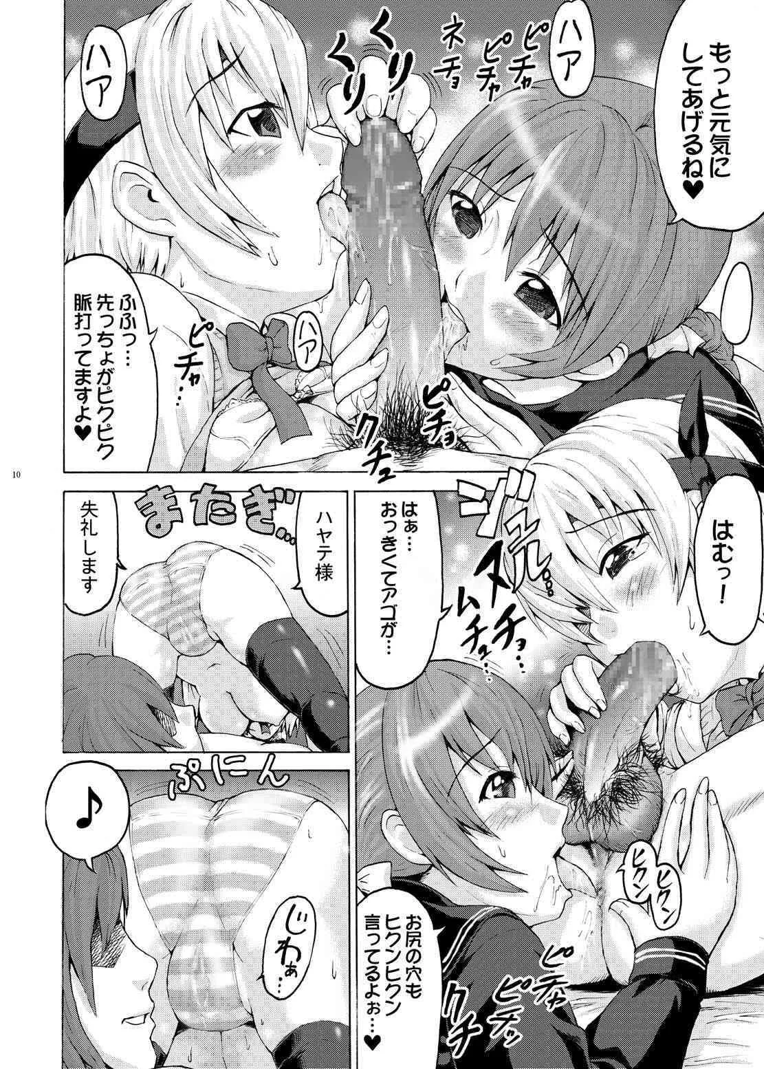 (C71) [AirФPraitre (緒方マミ美、TAKUMI)] ふたりでご奉仕 (Dead or Alive)_9