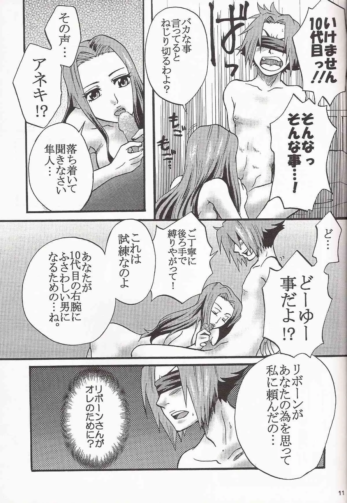 Gomenne Gokudera Kun_10