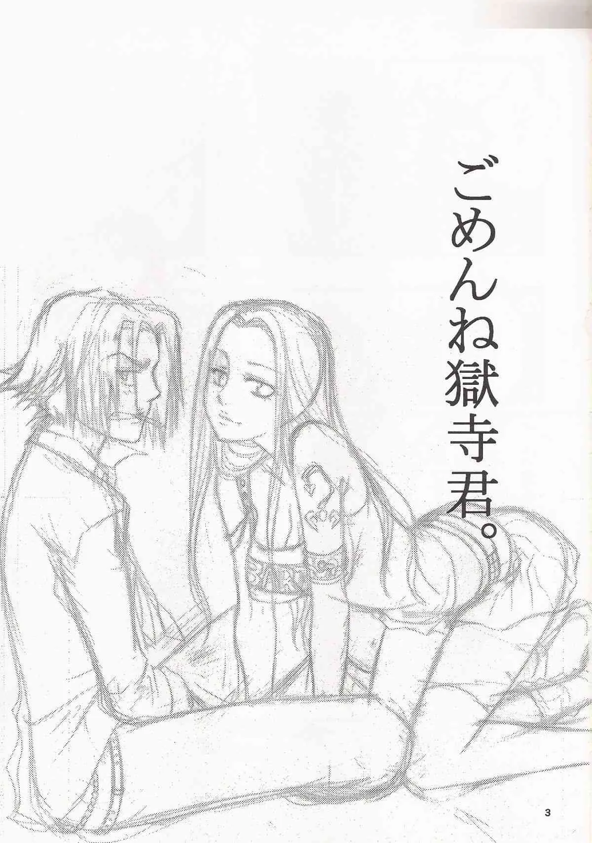 Gomenne Gokudera Kun_2