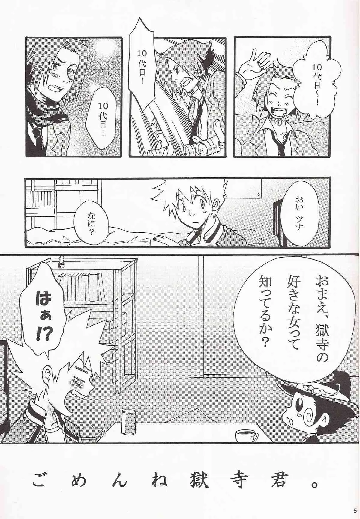 Gomenne Gokudera Kun_4