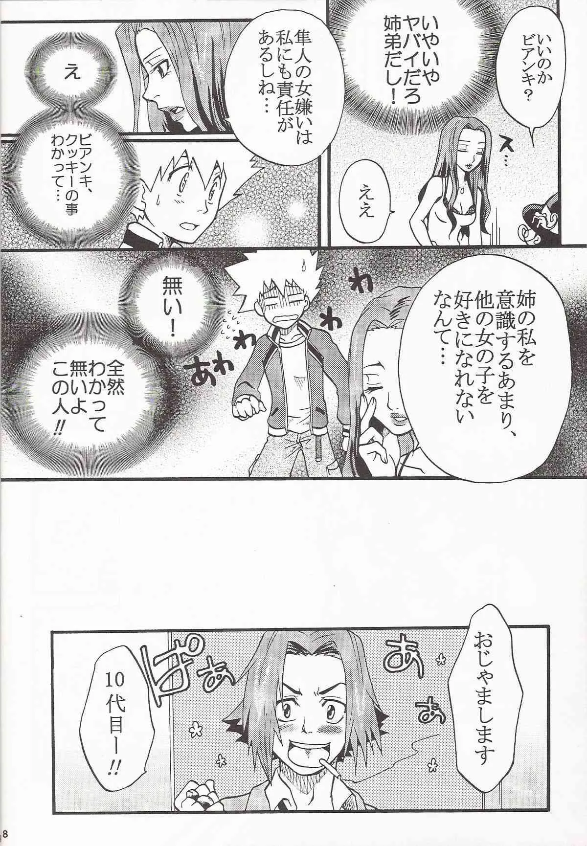 Gomenne Gokudera Kun_7