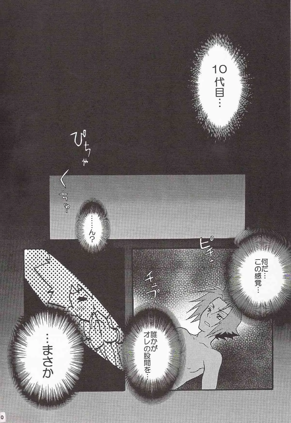 Gomenne Gokudera Kun_9