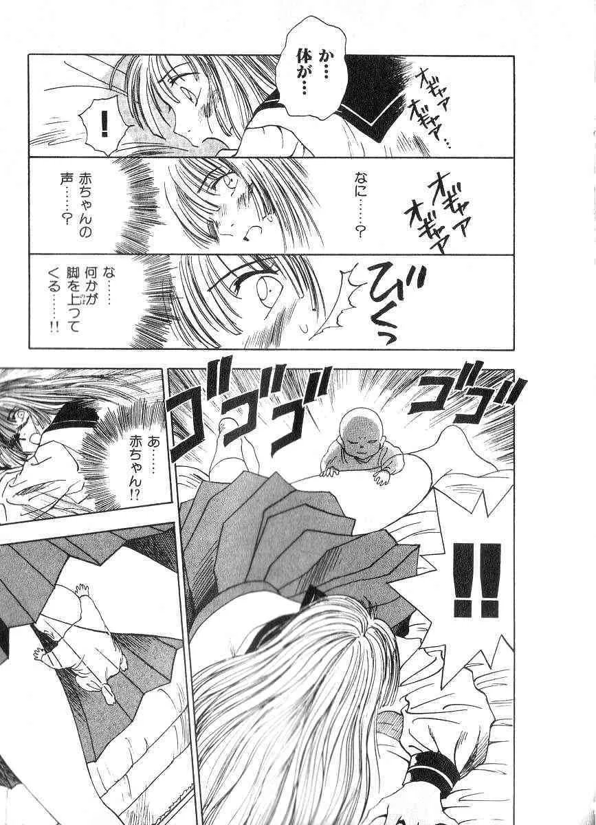 [井荻寿一] 霊能探偵ミコ 第02巻