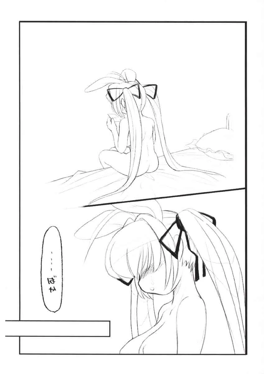 [近傍租界 (こんもり)] rosen rouge，rosen eyes