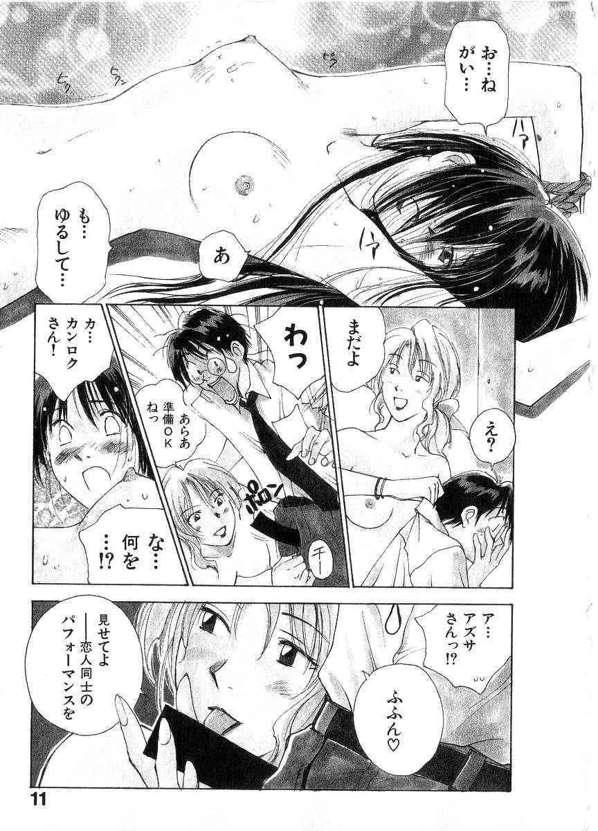 [井荻寿一] 霊能探偵ミコ 第06巻_10