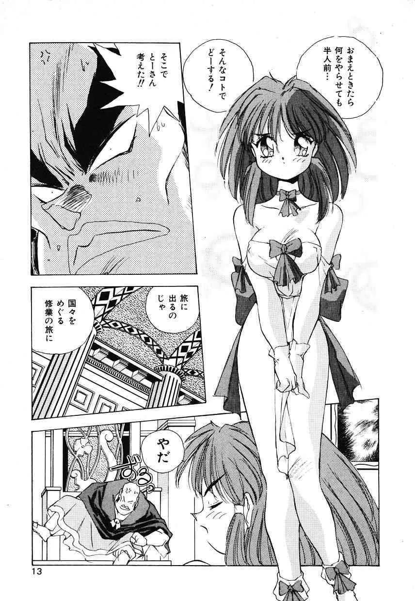 [HARIKEN HANNA] OCHAME na Princess TIAA_7