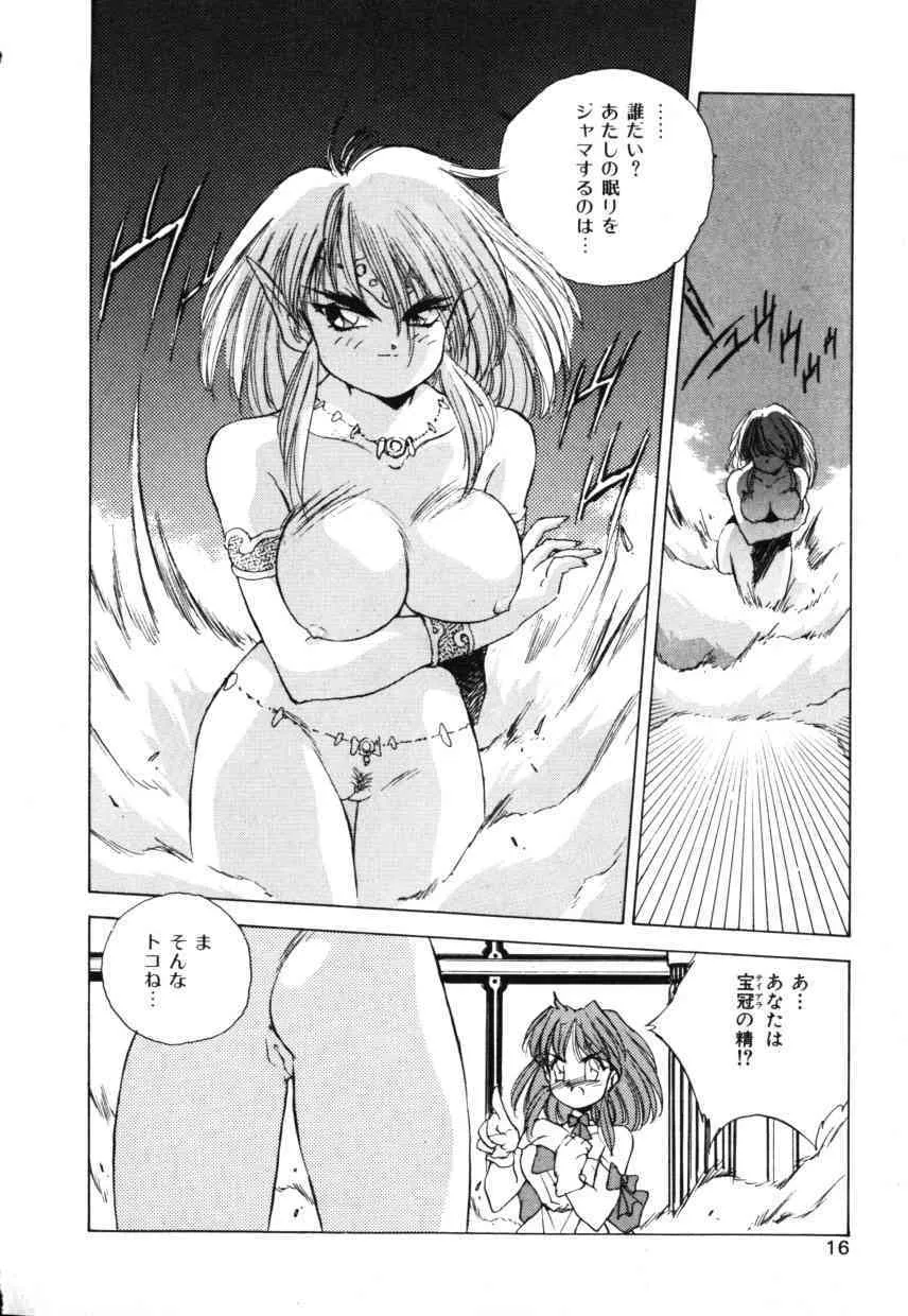[HARIKEN HANNA] OCHAME na Princess TIAA_8