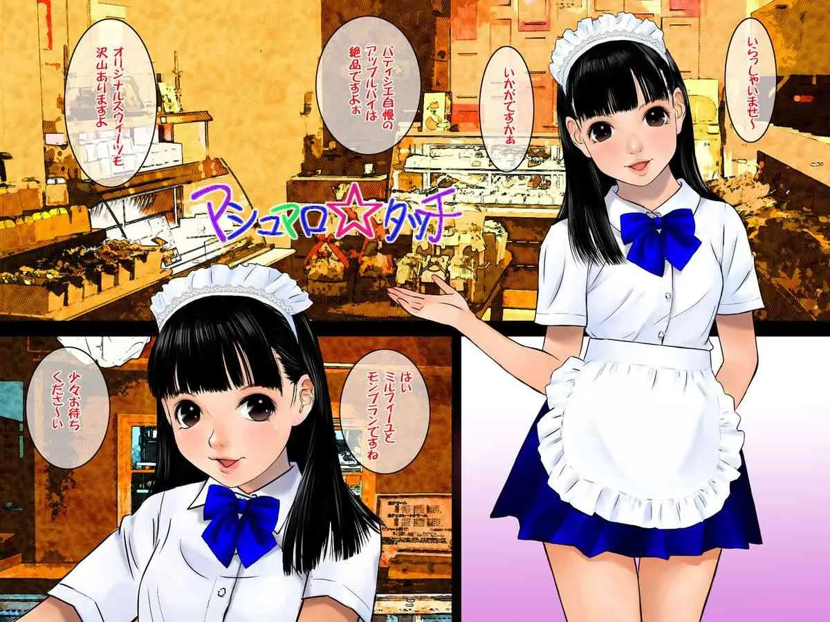 [Kuro no Alice (Nakamura Mizumo)] Marshmallow☆Touch