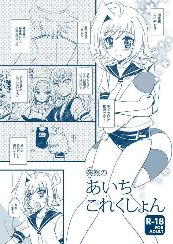 [Akari Seisuke] 【腐向け】冬コミ発行ペーパー (Cardfight!! Vanguard) [Y]
