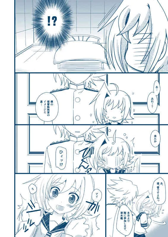 [Akari Seisuke] 【腐向け】冬コミ発行ペーパー (Cardfight!! Vanguard) [Y]_2