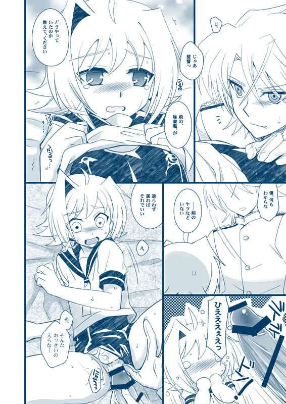 [Akari Seisuke] 【腐向け】冬コミ発行ペーパー (Cardfight!! Vanguard) [Y]_4