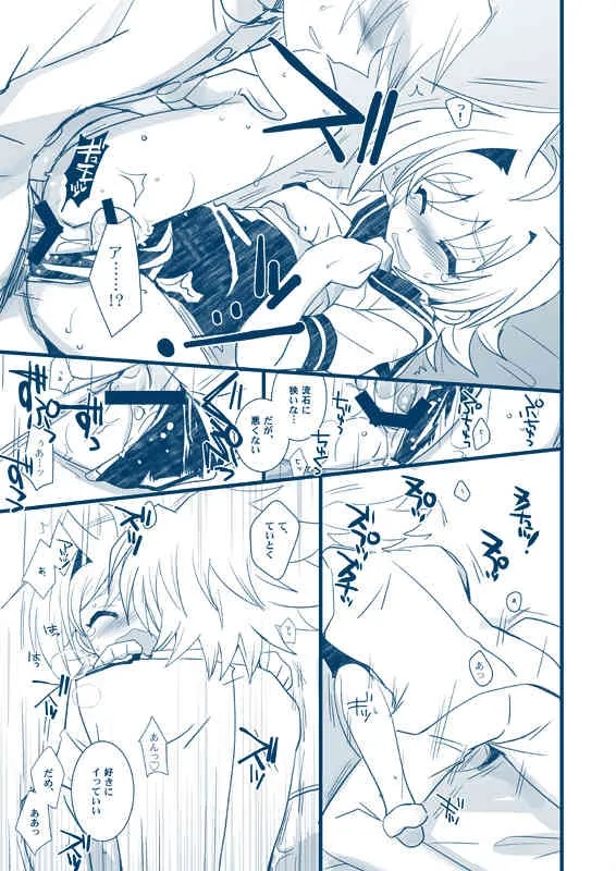 [Akari Seisuke] 【腐向け】冬コミ発行ペーパー (Cardfight!! Vanguard) [Y]_5