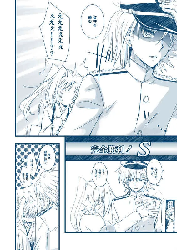 [Akari Seisuke] 【腐向け】冬コミ発行ペーパー (Cardfight!! Vanguard) [Y]_7