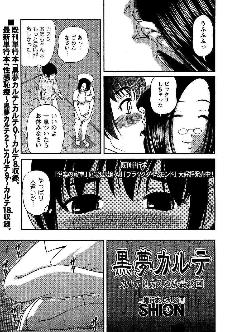 コミック・マショウ 2007年2月号_7