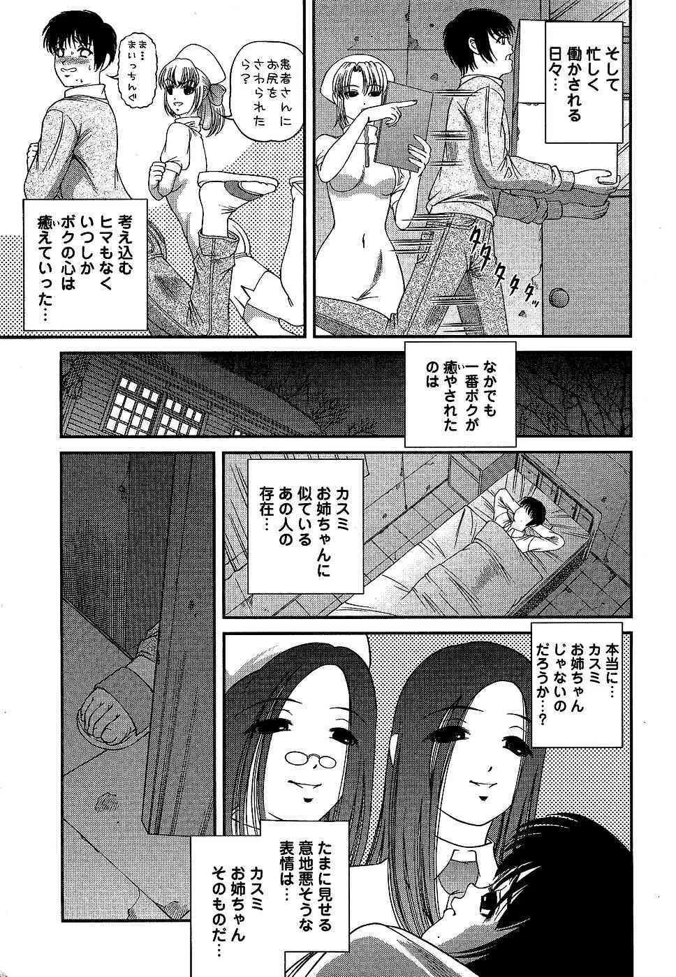 コミック・マショウ 2007年2月号_9