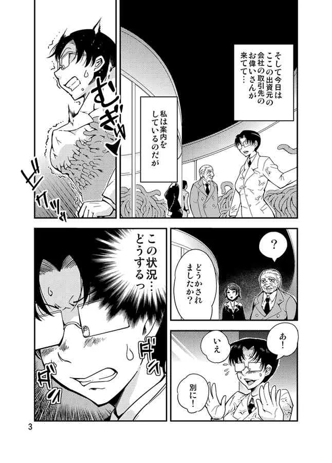 [Dash] 踊る触手研究所9_4