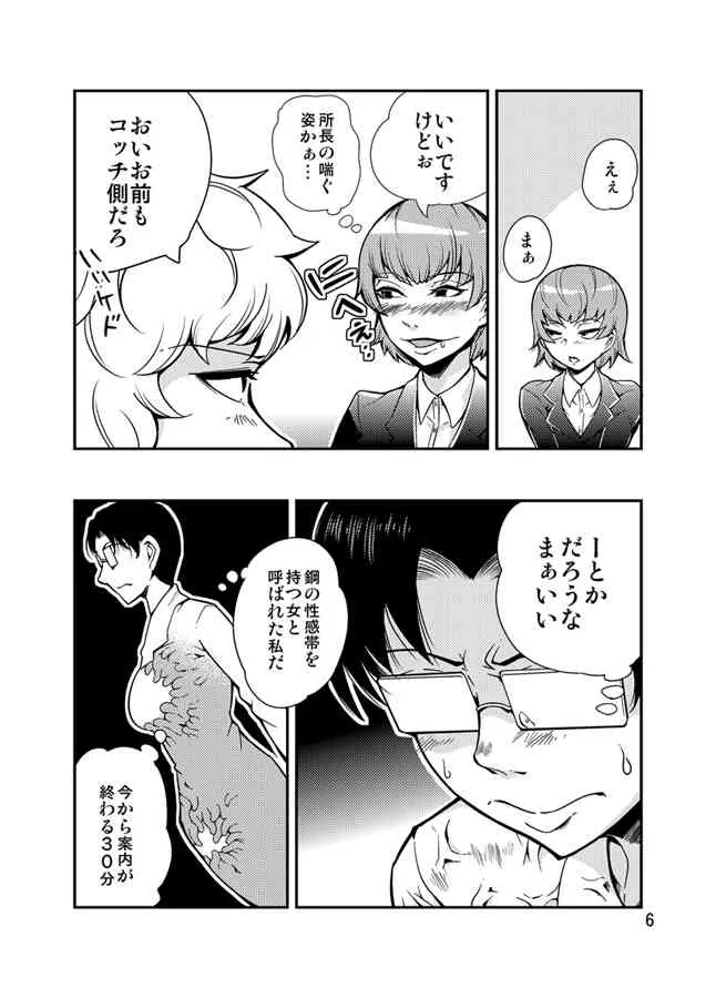 [Dash] 踊る触手研究所9_7