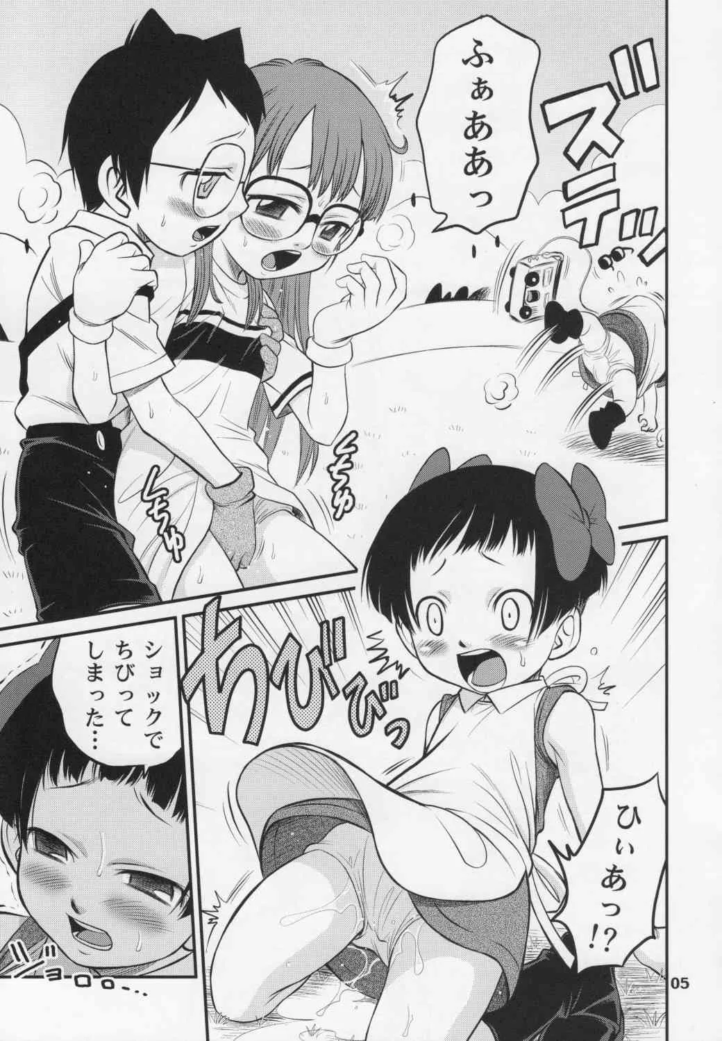 (C74) [スタジオた～ (狂一郎 、沙門)] PROJECT ARALE 3 (ドクタースランプ)_4