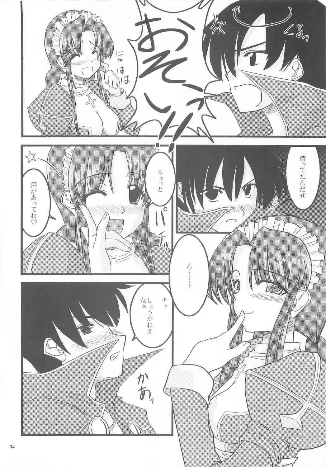 [KAMUI no Hikari & SMG] SPI 02 (RO)_2