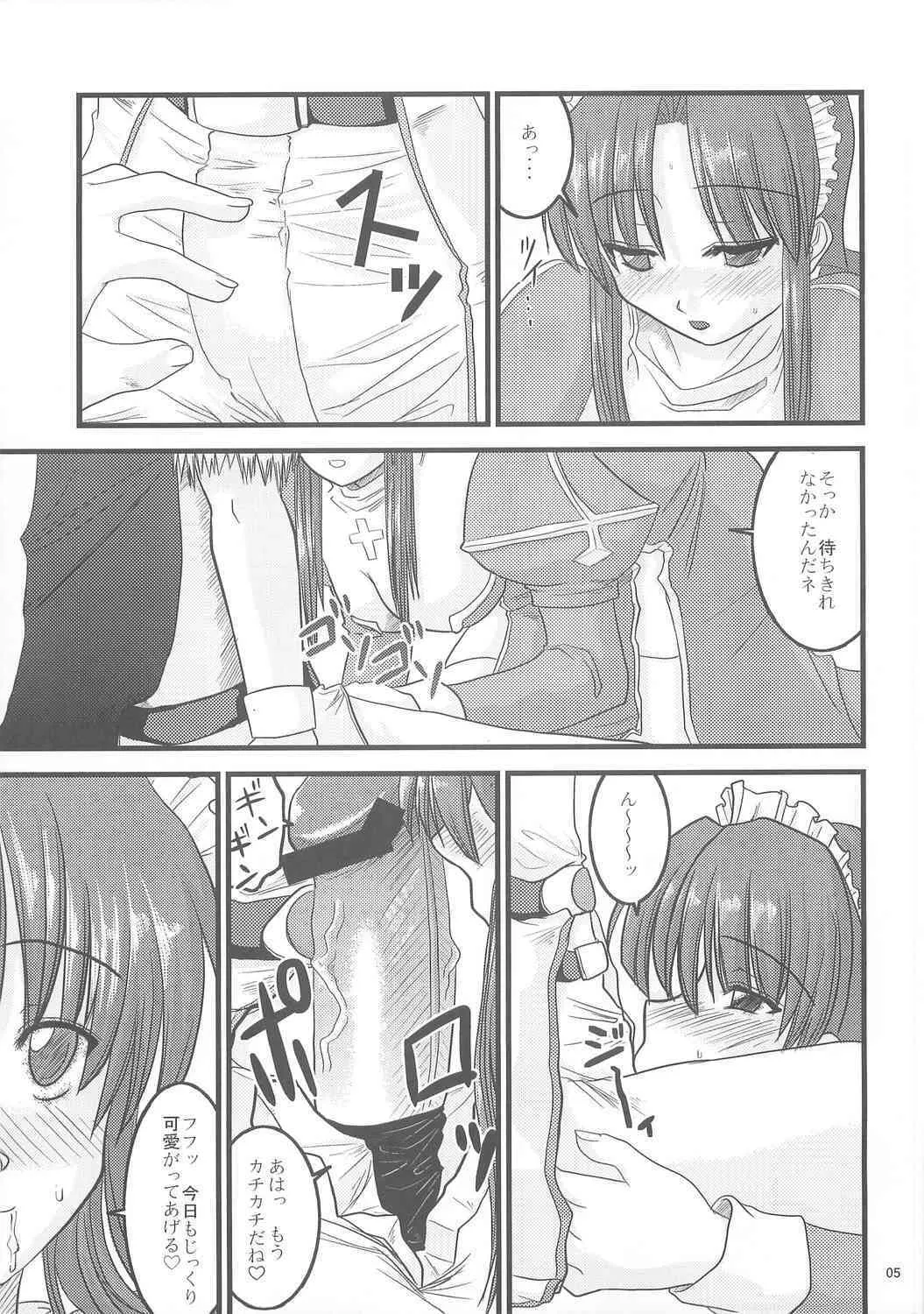 [KAMUI no Hikari & SMG] SPI 02 (RO)_3