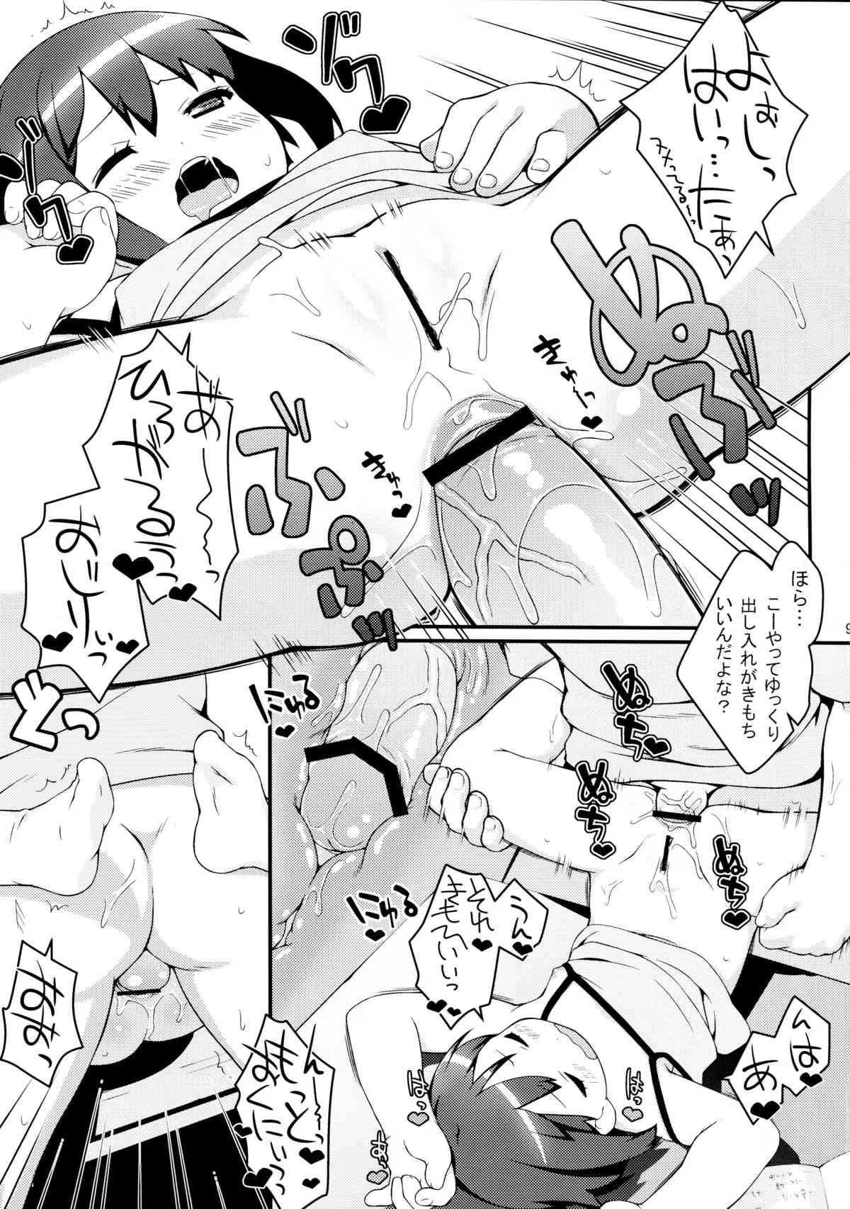 (C83) [Sniff Dogs (氏家もく)] 妹にも恋がしたい (中二病でも恋がしたい!)_9