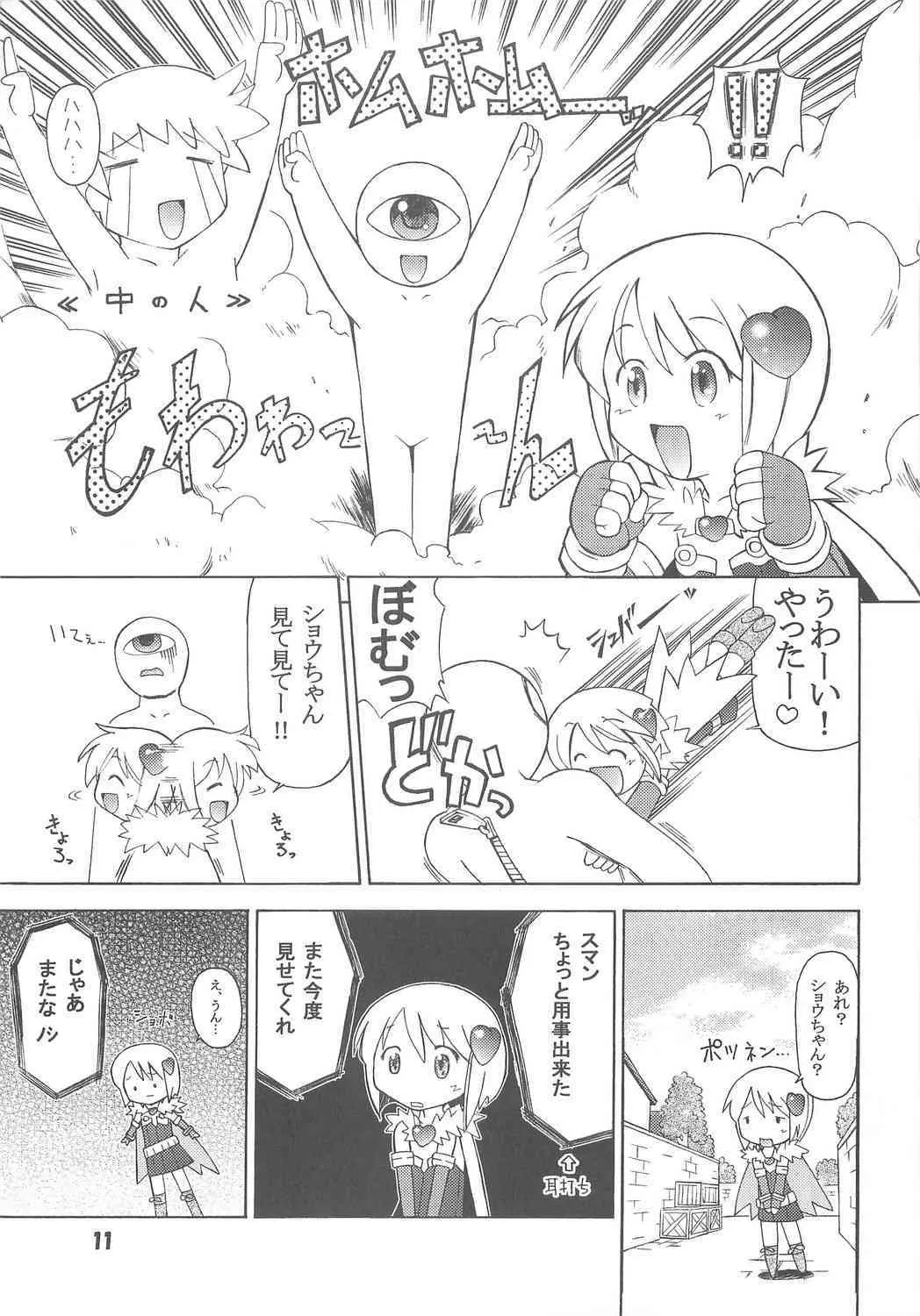 [Prime-F] Heartfull Alchemist (RO)_10