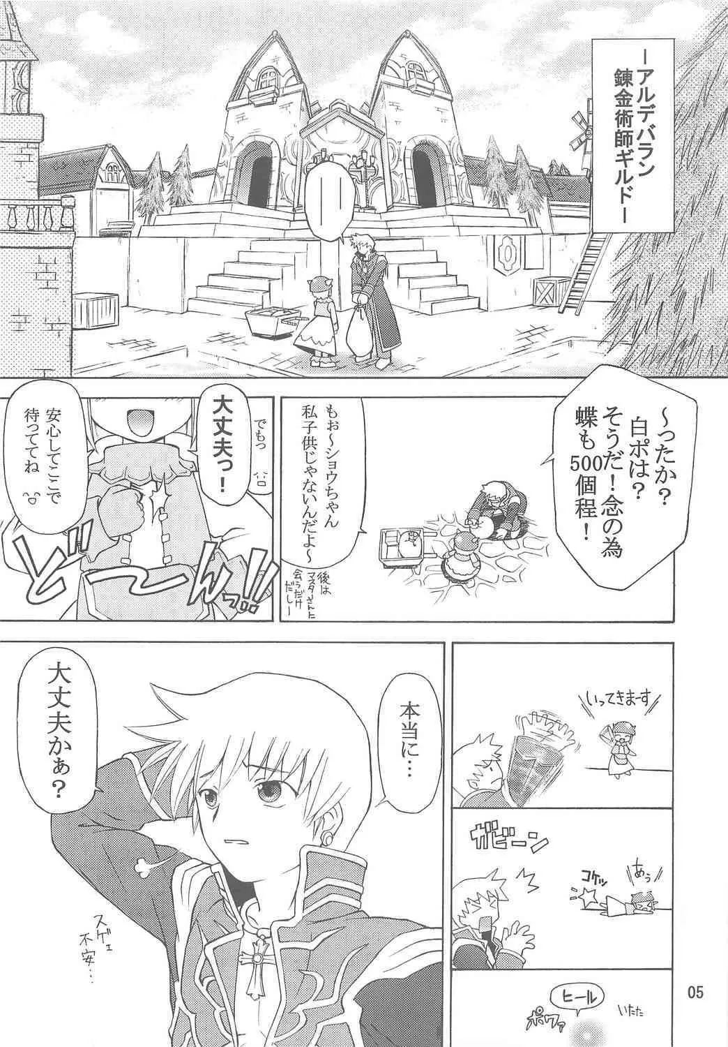 [Prime-F] Heartfull Alchemist (RO)_4