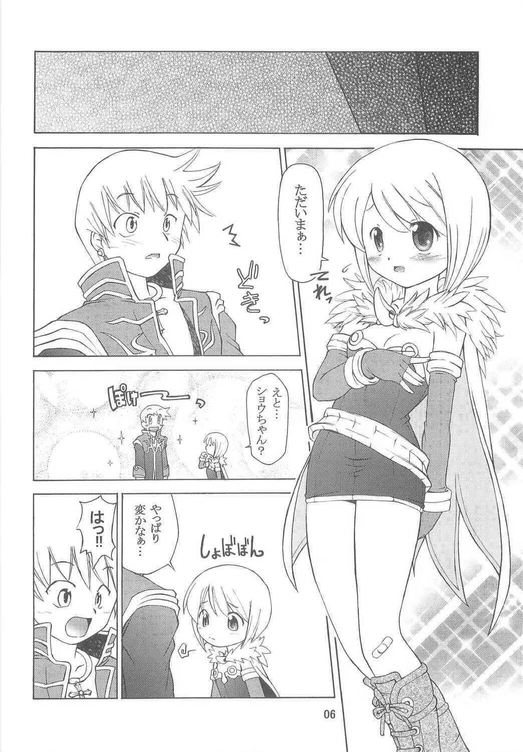 [Prime-F] Heartfull Alchemist (RO)_5