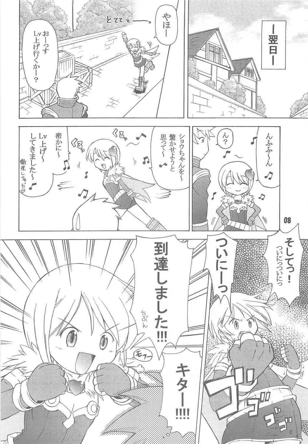[Prime-F] Heartfull Alchemist (RO)_7