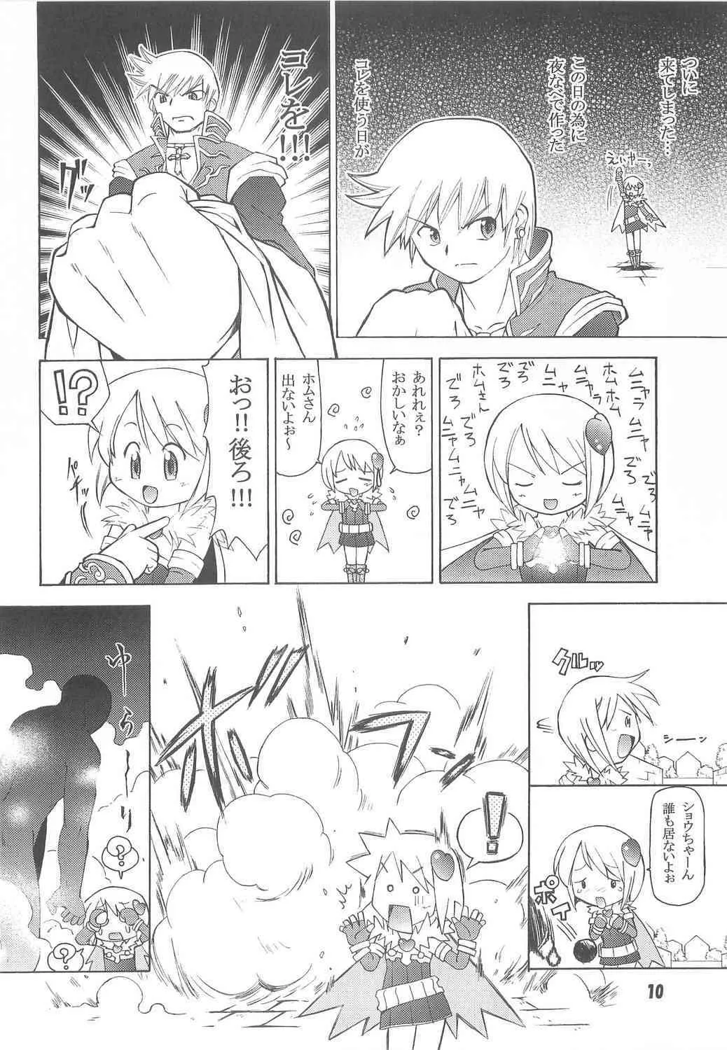 [Prime-F] Heartfull Alchemist (RO)_9