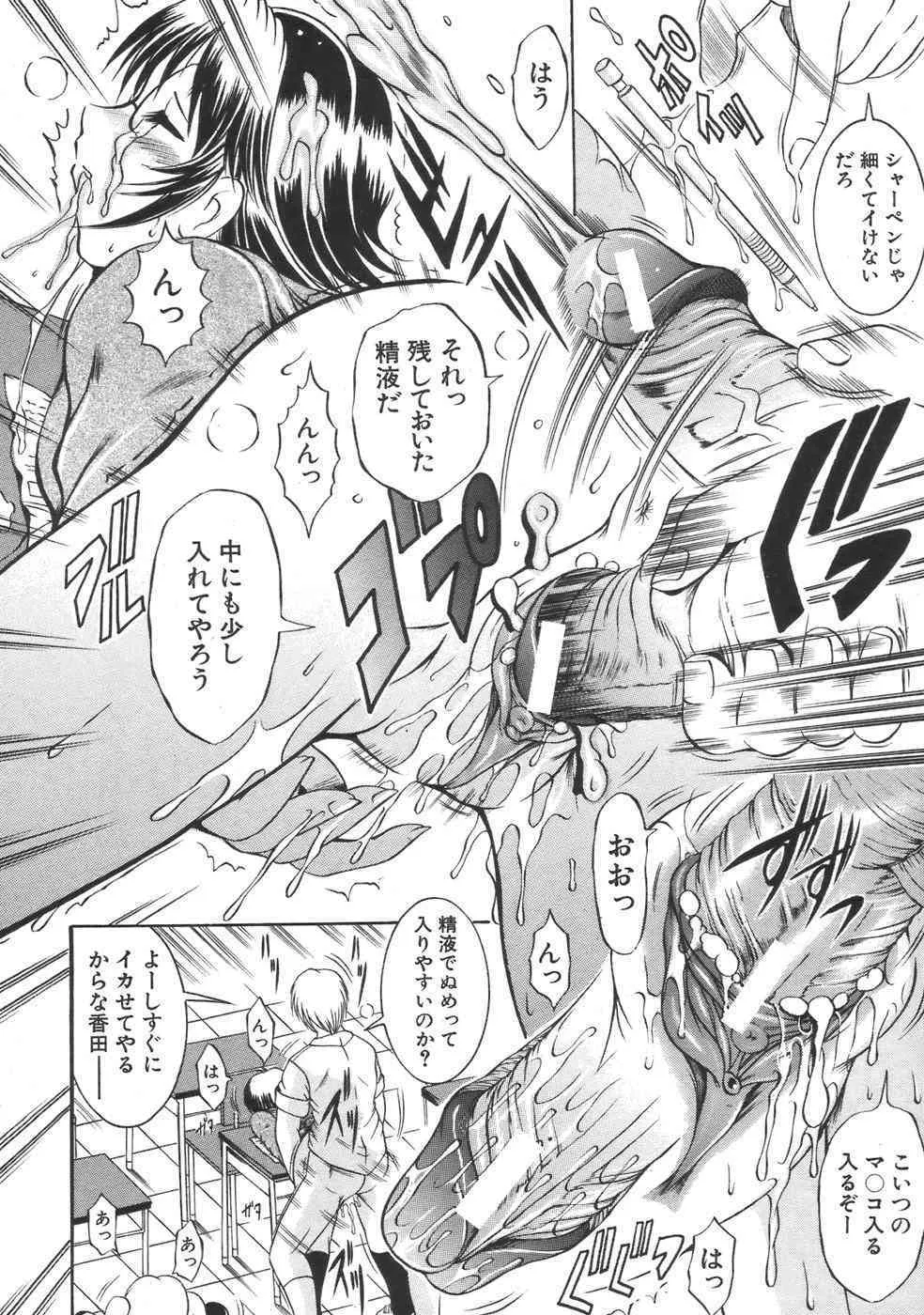 Comic Mujin 2007-04_4