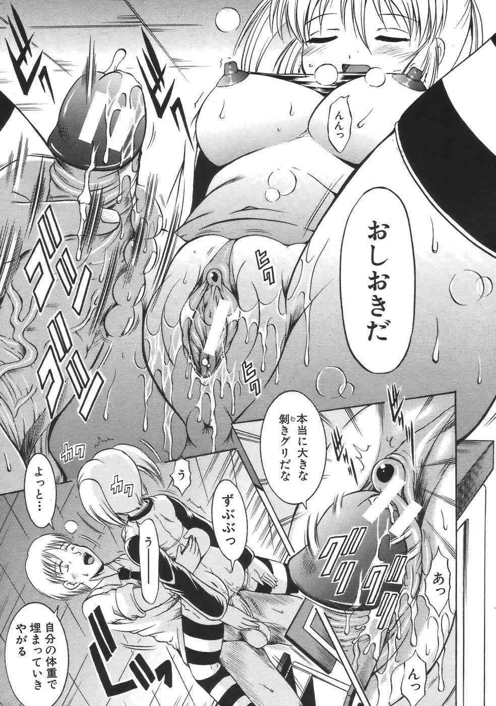 Comic Mujin 2007-04_5