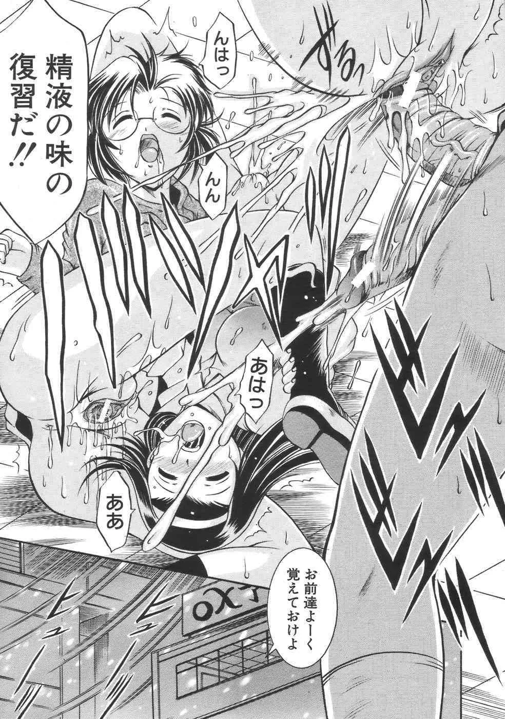 Comic Mujin 2007-04_7