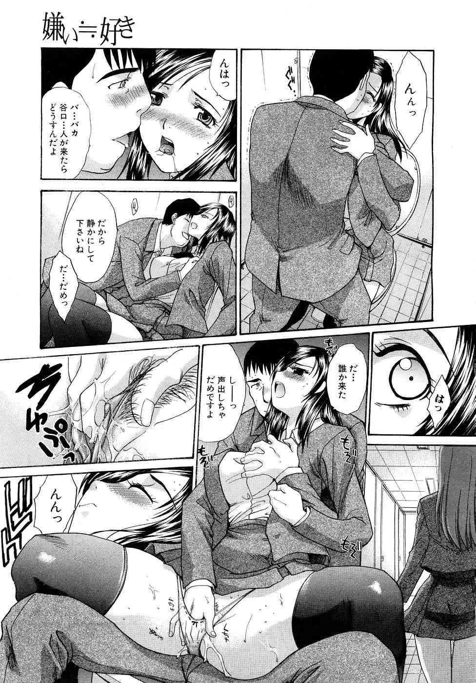 Comic Mujin 2007-03_10