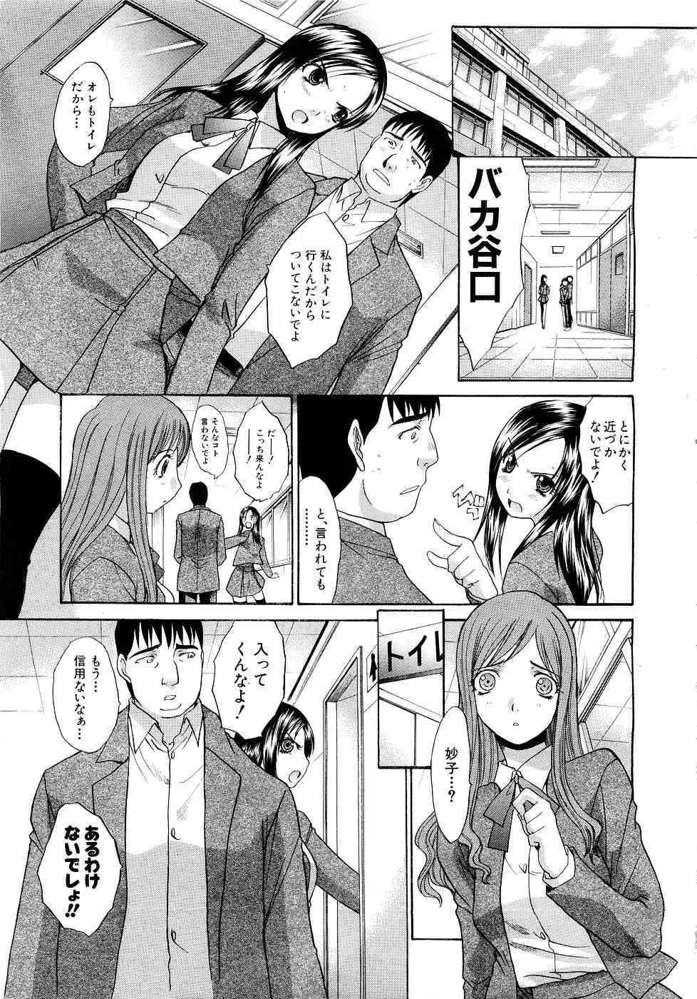 Comic Mujin 2007-03_8