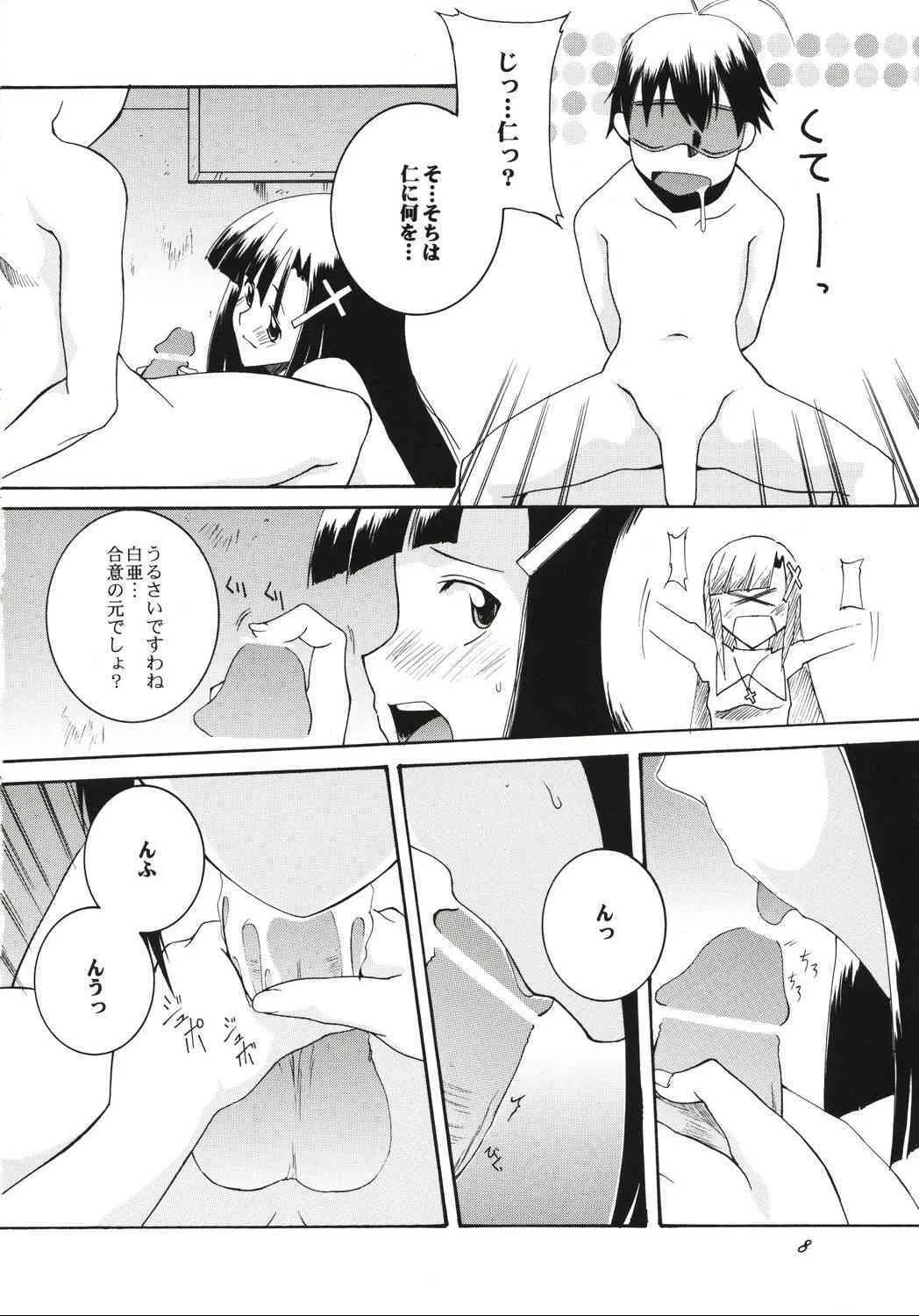(サンクリ41) [F-A (炎使)] かんヌき (かんなぎ)_7