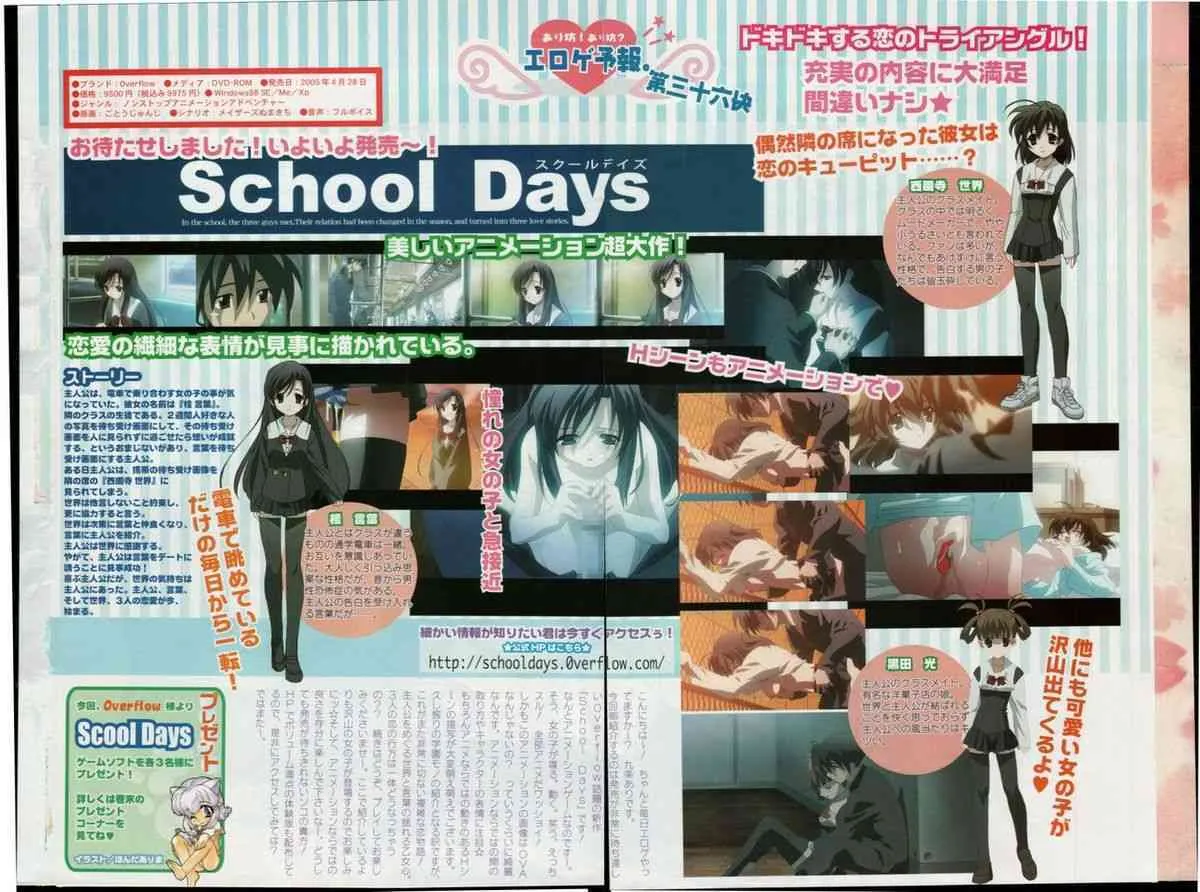 COMIC パピポ 2005年5月号_2