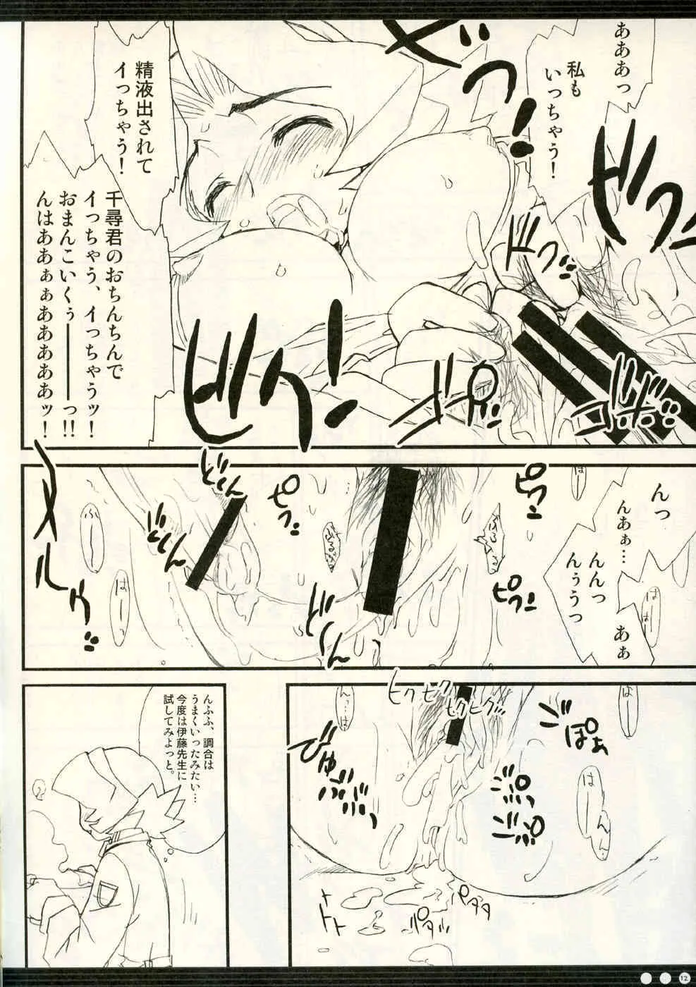 (C67) [CUT A DASH!! (甘露樹 , みつみ美里)] ミルキーアンバランス ()くじびきアンバランス)_6