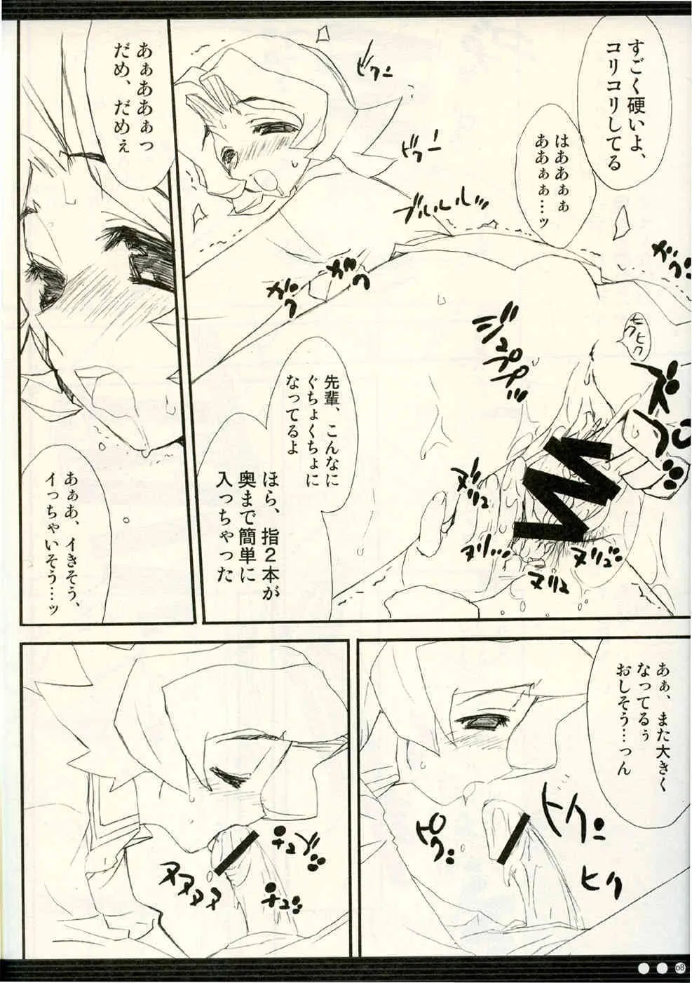 (C67) [CUT A DASH!! (甘露樹 , みつみ美里)] ミルキーアンバランス ()くじびきアンバランス)_4