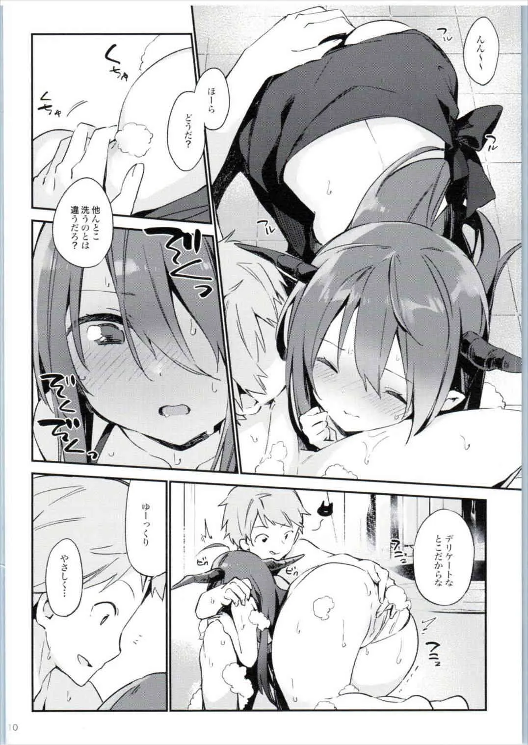 (ファータグランデ騎空祭2) [TOZAN:BU (富士やま)] ダヌアちゃんとお風呂に入ろう (グランブルーファンタジー)_10