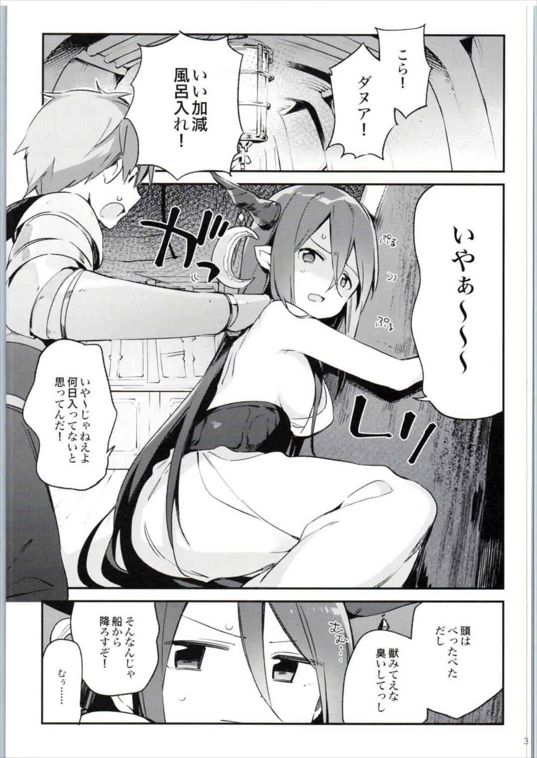 (ファータグランデ騎空祭2) [TOZAN:BU (富士やま)] ダヌアちゃんとお風呂に入ろう (グランブルーファンタジー)_3