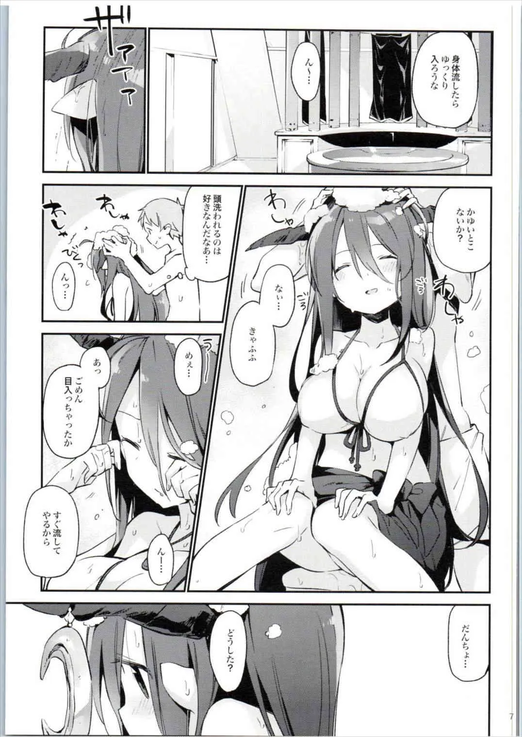 (ファータグランデ騎空祭2) [TOZAN:BU (富士やま)] ダヌアちゃんとお風呂に入ろう (グランブルーファンタジー)_7