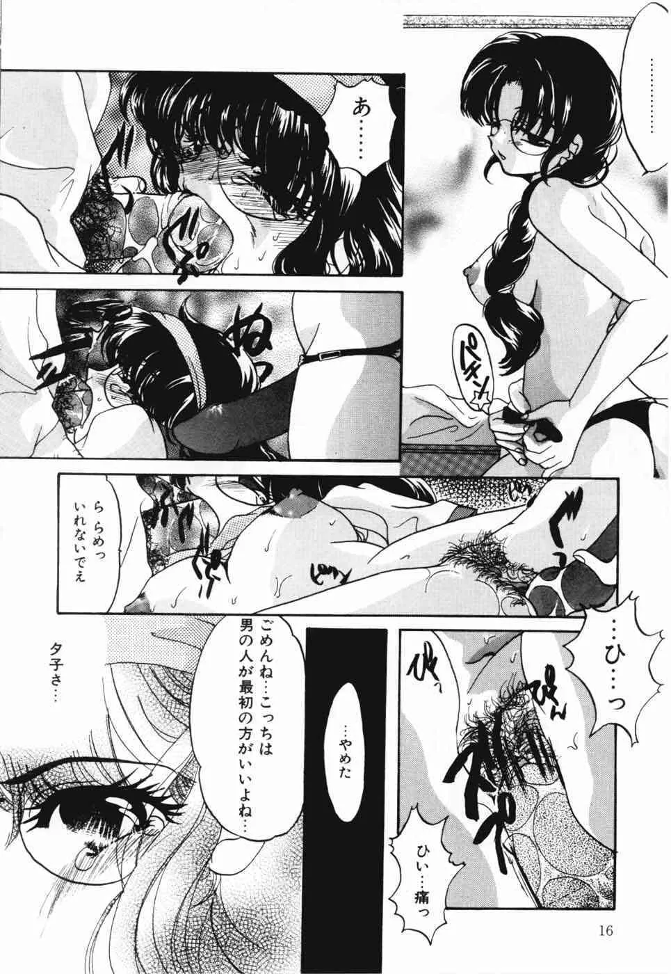 [にゃんこMIC] A感アナリスト – Feeling A Analist_3