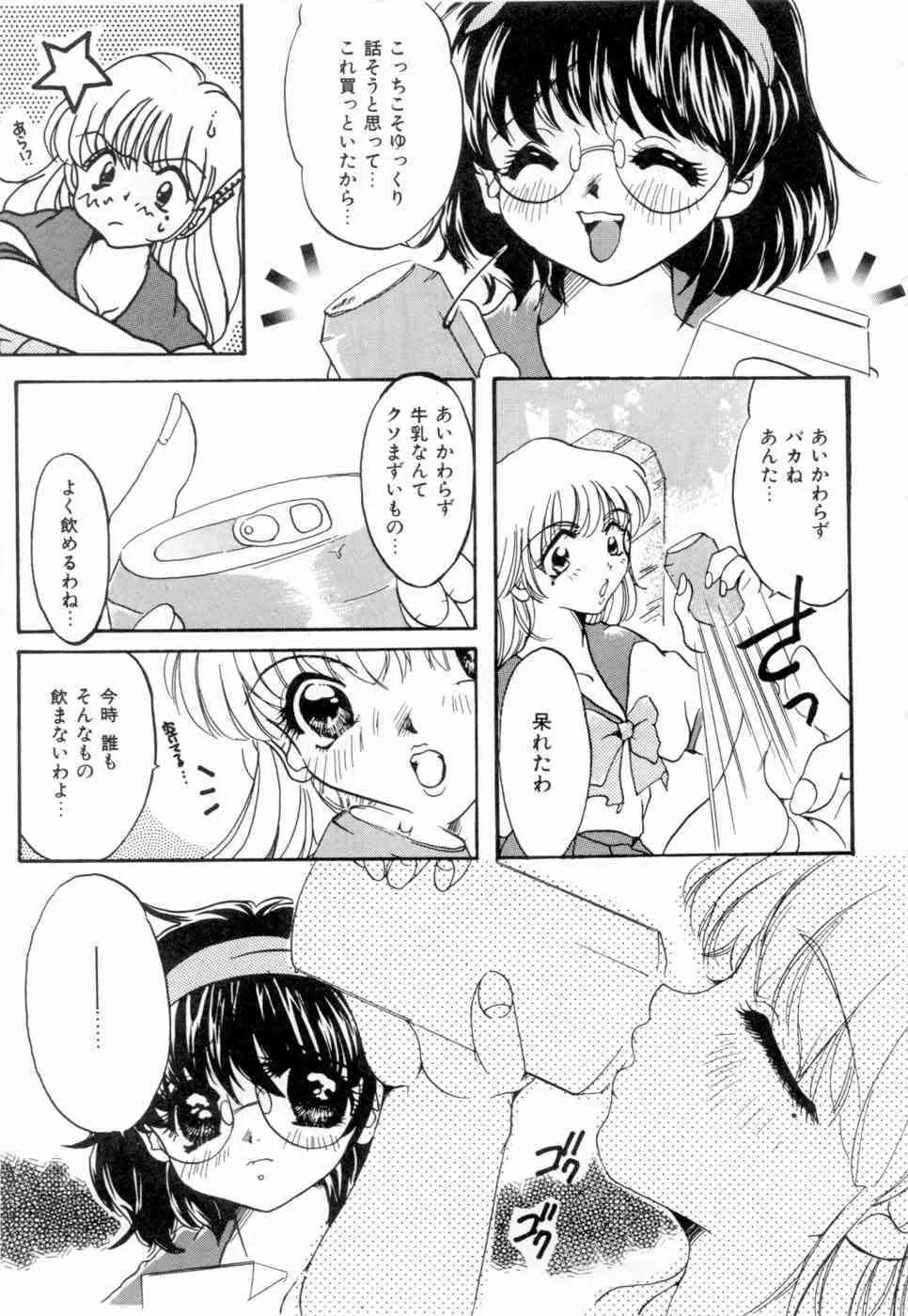 [にゃんこMIC] A感アナリスト – Feeling A Analist_4